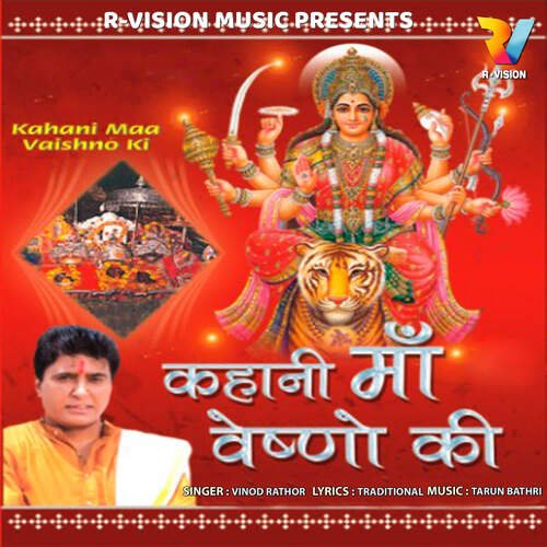 Kahani Maa Vaishno Ki Vinod Rathod MP3 Download